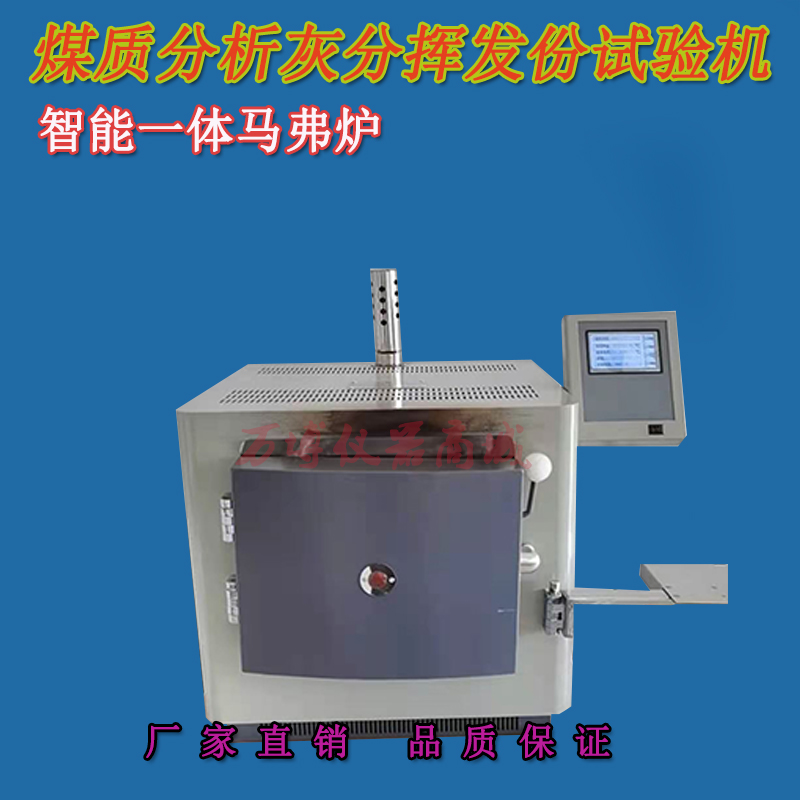 什么是煤炭中的灰分？