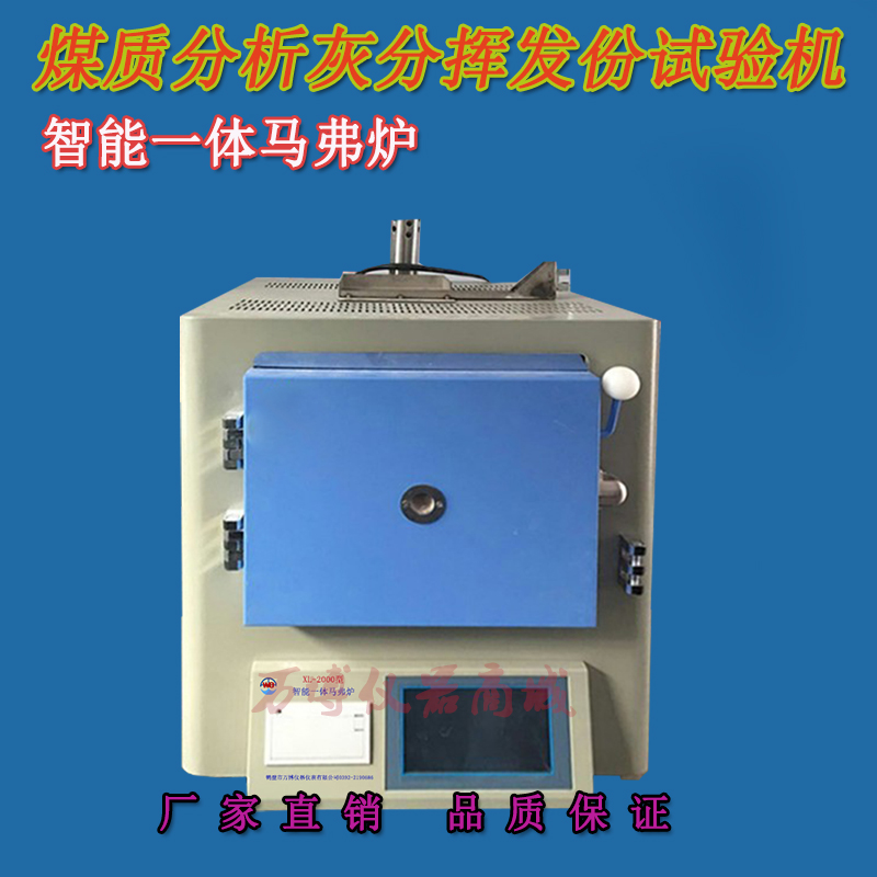 影響灰分測定結(jié)果的主要因素有那些？如何獲得可靠的灰份測定結(jié)果？