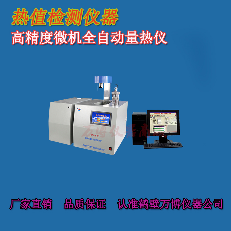 對(duì)煤炭發(fā)熱量測(cè)定室有何要求？